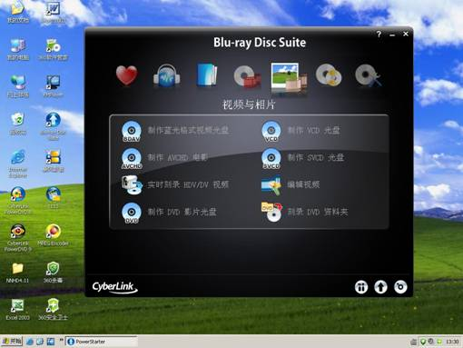 PowerProducer刻錄藍(lán)光視頻光盤