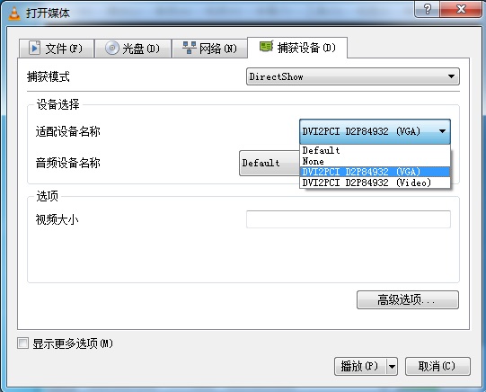 如何用VLC預覽DVI2PCIe捕獲的屏幕內(nèi)容或串流輸出